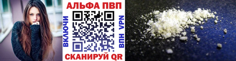 Купить закладки  Курчалой  APVP Crystall 