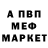 АМФЕТАМИН 98% Alina Gorobec