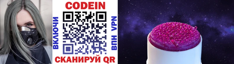 Codein напиток Lean (лин)  Купить  Курчалой 