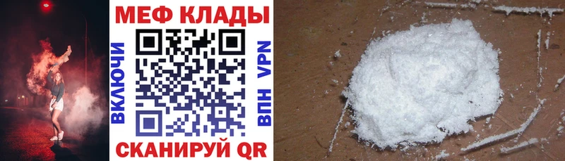 Меф мука  Купить закладки  Курчалой 