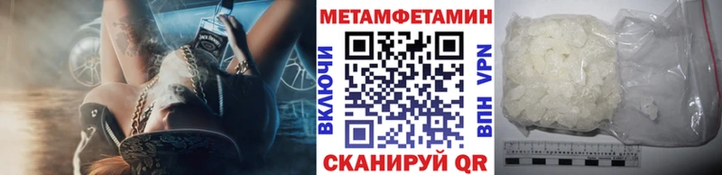 Первитин мет  Купить закладки  Курчалой 